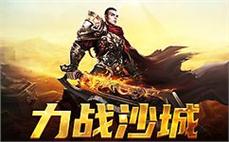 无敌传奇sf，带你回归经典的热血传奇